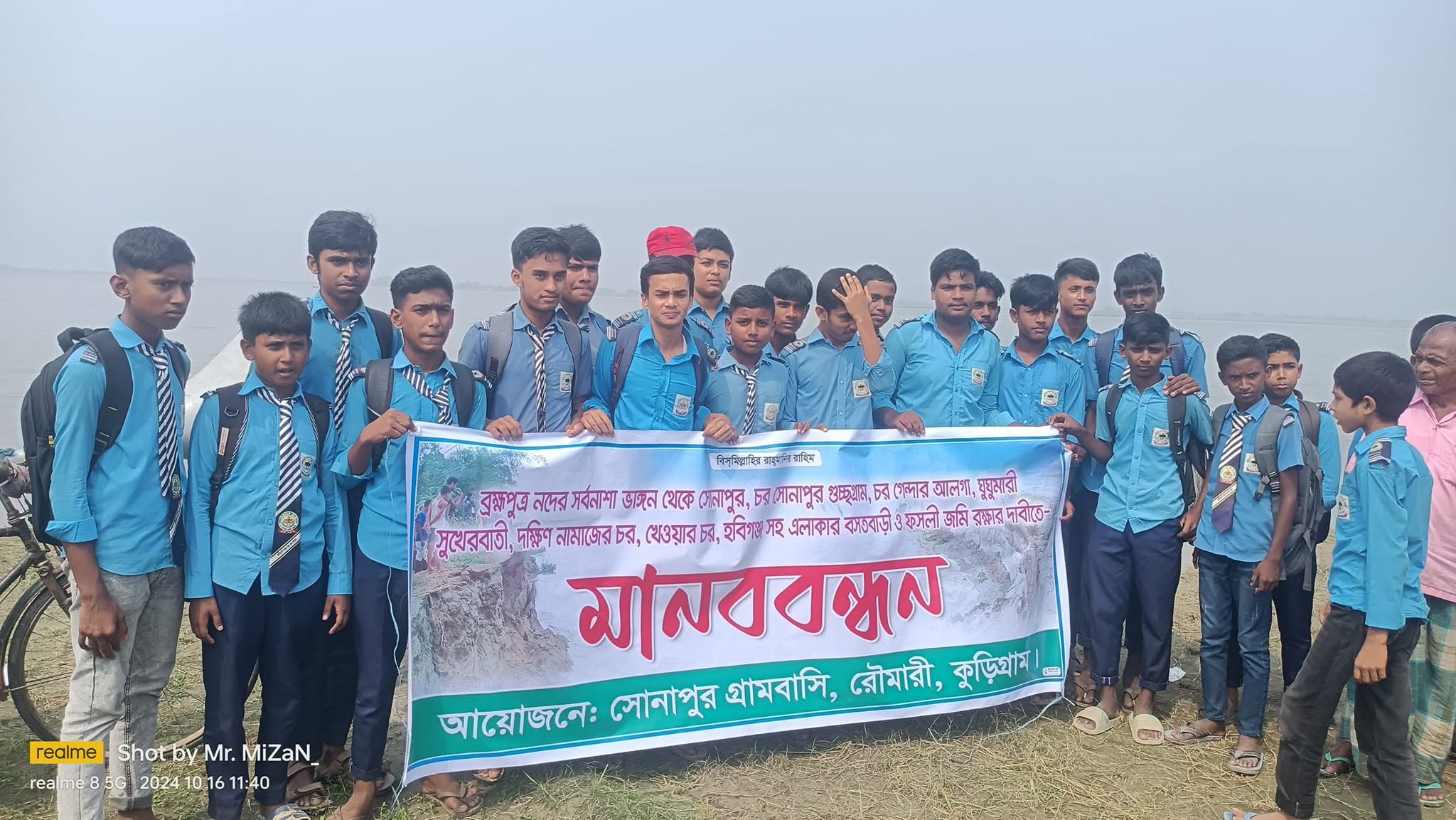 ব্রহ্মপুত্র মডেল স্কুল